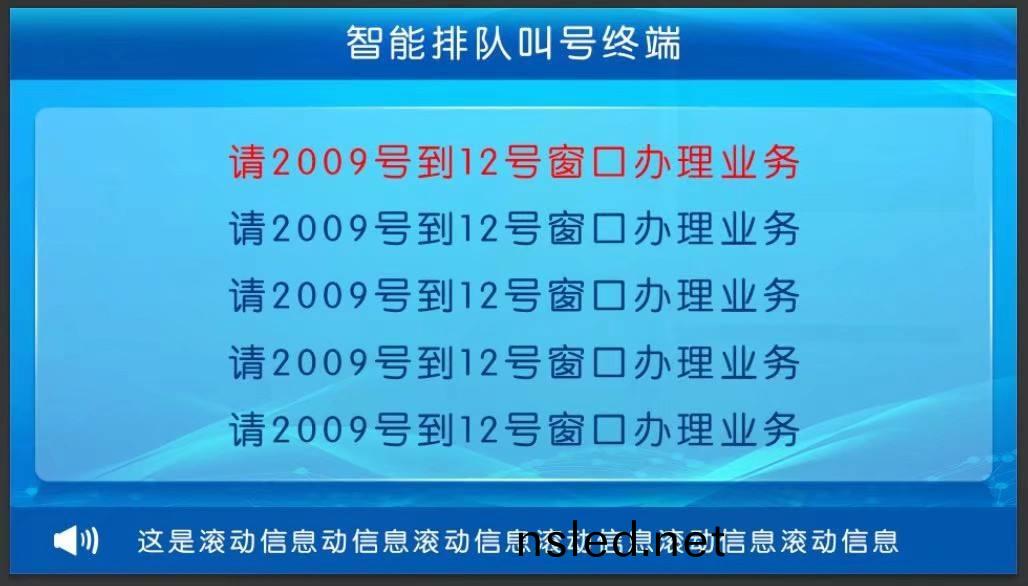 排(pai)隊(dui)呌號係(xi)統(tong)幫(bang)助服(fu)務大(da)廳信(xin)息化建(jian)設