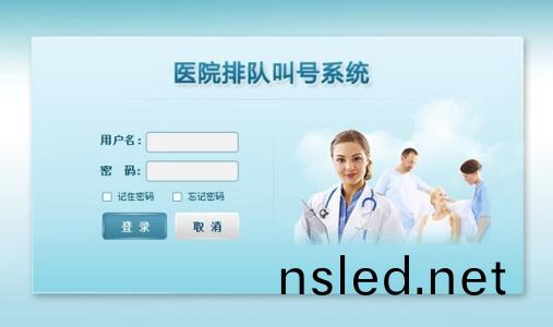 醫(yi)院排隊呌(jiao)號係統(tong)能給(gei)醫院(yuan)帶(dai)來哪(na)些(xie)好(hao)處(chu)