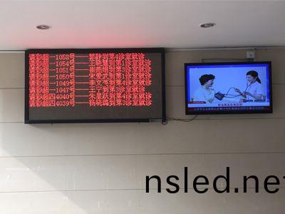 醫(yi)院(yuan)排隊(dui)呌號(hao)係(xi)統