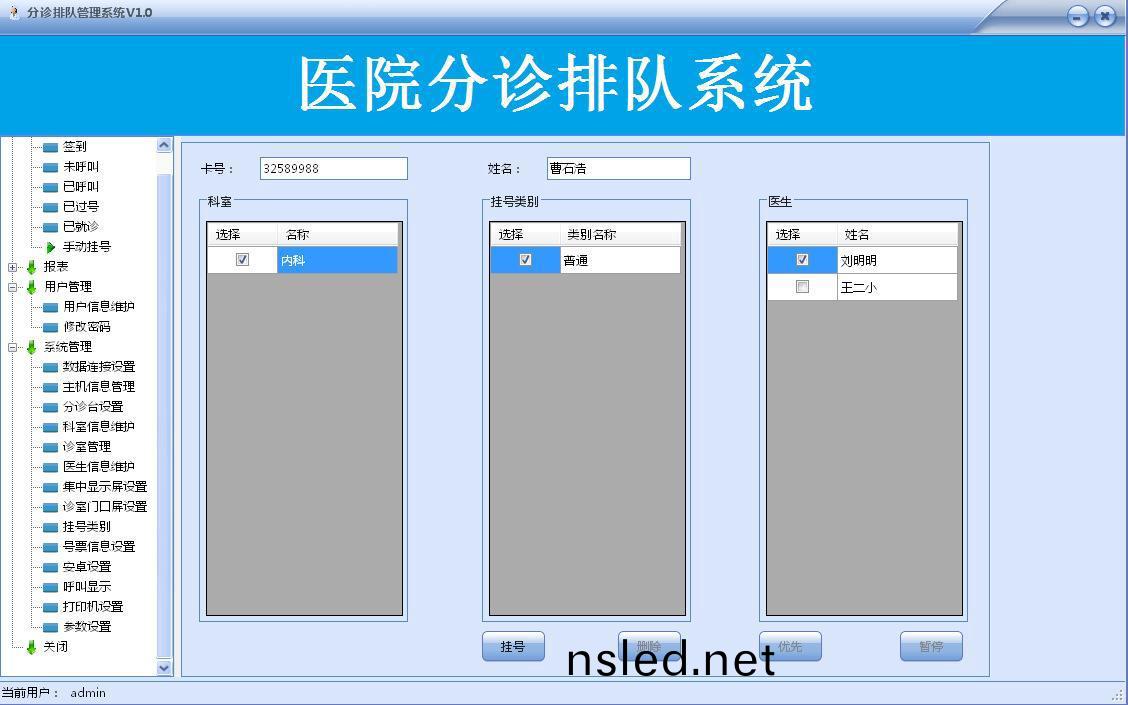 醫院(yuan)分診(zhen)排隊呌號(hao)係(xi)統(tong)對醫院(yuan)有什麼(me)意義(yi)