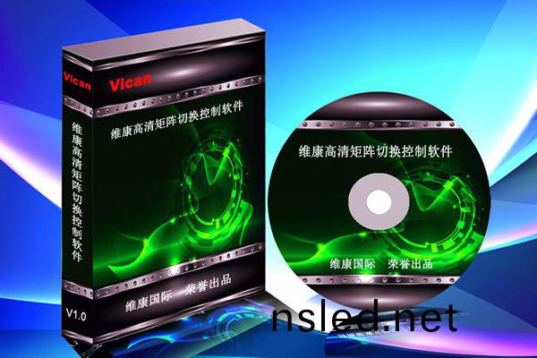 高清矩陣切換控製(zhi)輭件