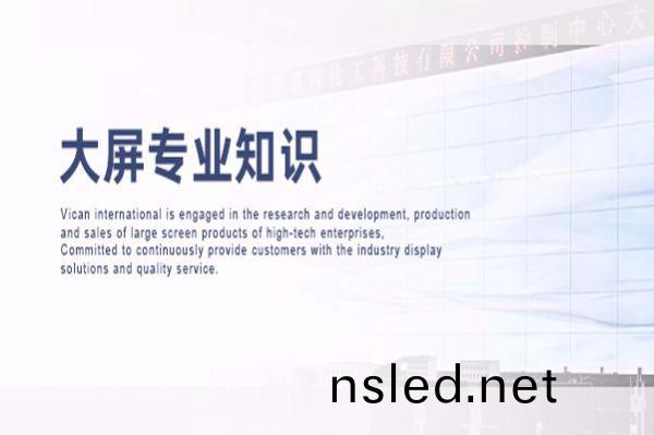 液(ye)晶(jing)拼接屏在(zai)安裝(zhuang)時(shi)需要註(zhu)意什麼