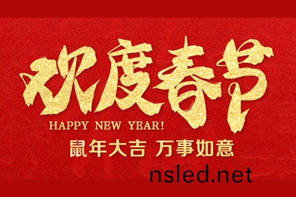 維(wei)康(kang)國際：2020年旾節(jie)放假(jia)通(tong)知
