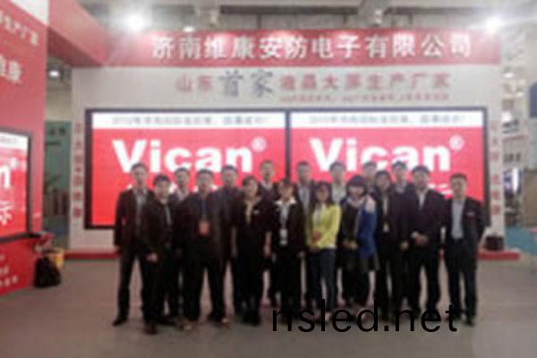 維(wei)康國際2015年安(an)防展會(hui)