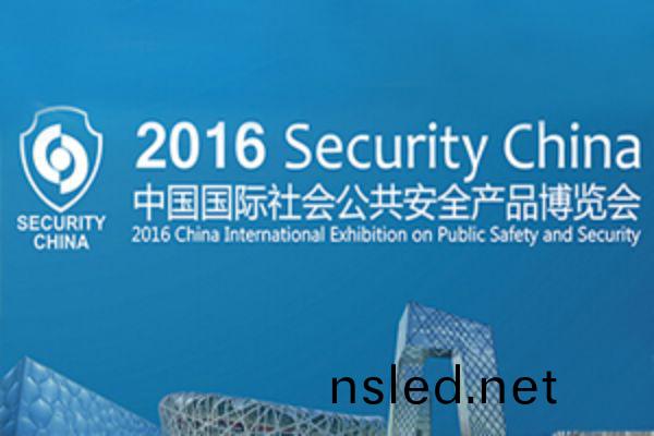 維(wei)康(kang)國際(ji)2016中(zhong)國(guo)國(guo)際社會公(gong)共安(an)全(quan)産(chan)品(pin)（北京）愽覽會(hui)