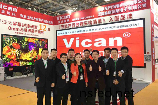 維(wei)康(kang)國際(ji)2017年(nian)安(an)愽會