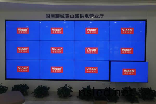 國(guo)傢電網(wang)聊(liao)城供(gong)電(dian)公司-營(ying)業廳(ting)拼(pin)接(jie)屏