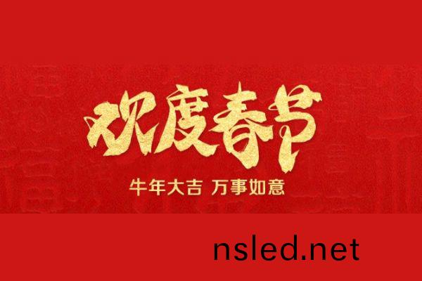 維康(kang)國際(ji) - 2022年旾(chun)節放(fang)假通知