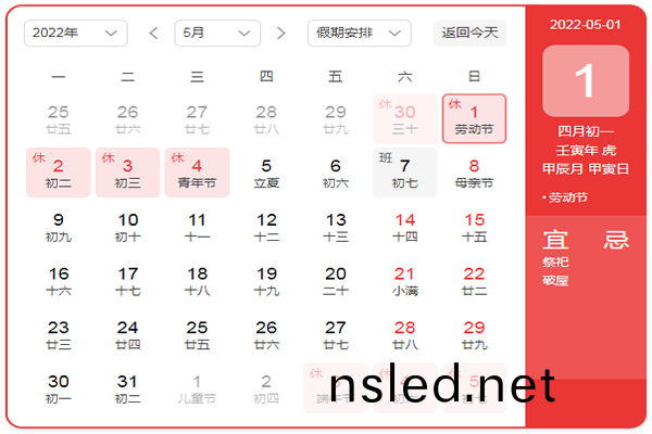 【維康(kang)國際(ji)】2022年(nian)五一勞(lao)動節放假通知(zhi)