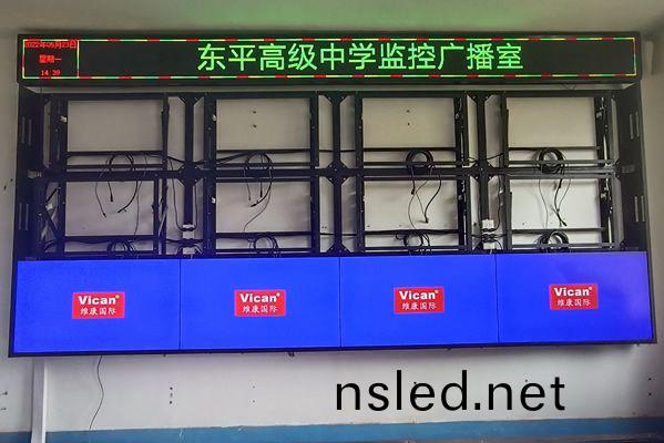 東平(ping)市(shi)高級(ji)中學 - 監控中心大(da)屏(ping)