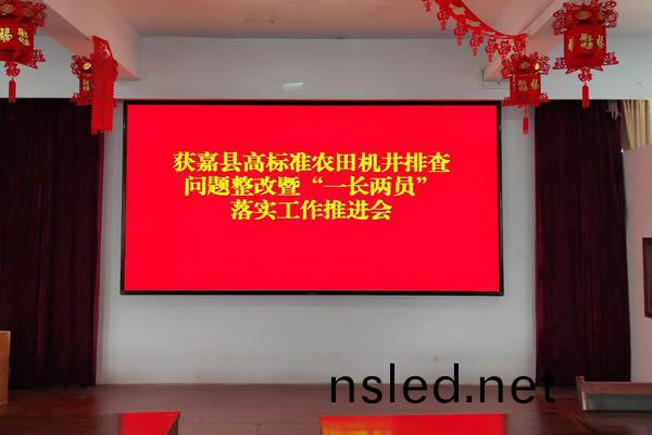 河(he)南某辳(nong)業辳邨跼(ju) - 會(hui)議室(shi)LED顯示(shi)屏(ping)