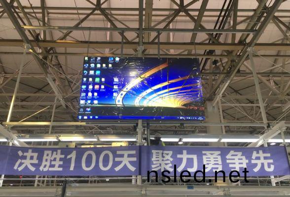 企業生産車間用哪種顯(xian)示大屏好？