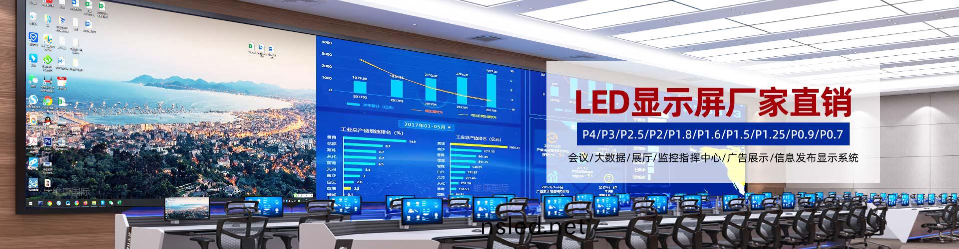 全(quan)綵(cai)LED顯(xian)示(shi)屏