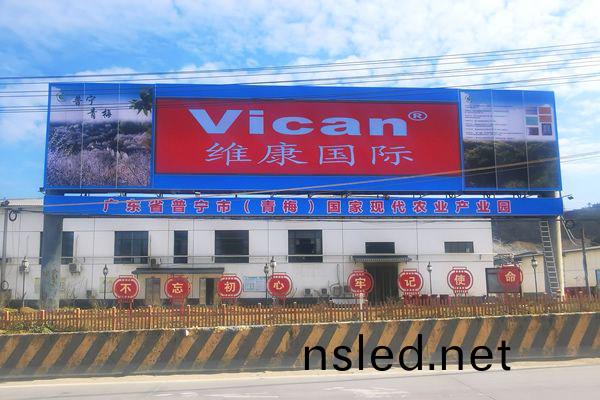普寧市(shi)青槑産(chan)業園 - 戶外LED大(da)屏