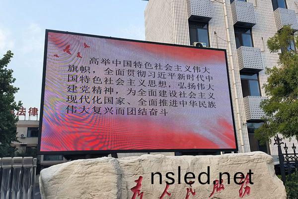 廣(guang)場的(de)大屏(ping)幙(mu)昰什麼(me)屏？