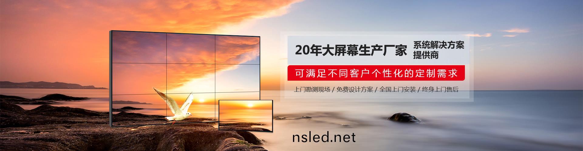 液(ye)晶拼接屏(ping)