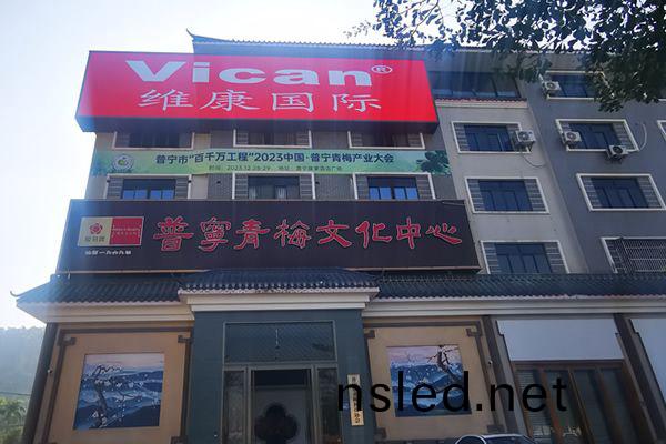 外牆(qiang)戶(hu)外(wai)LED顯示屏方案(an)怎麼設計？