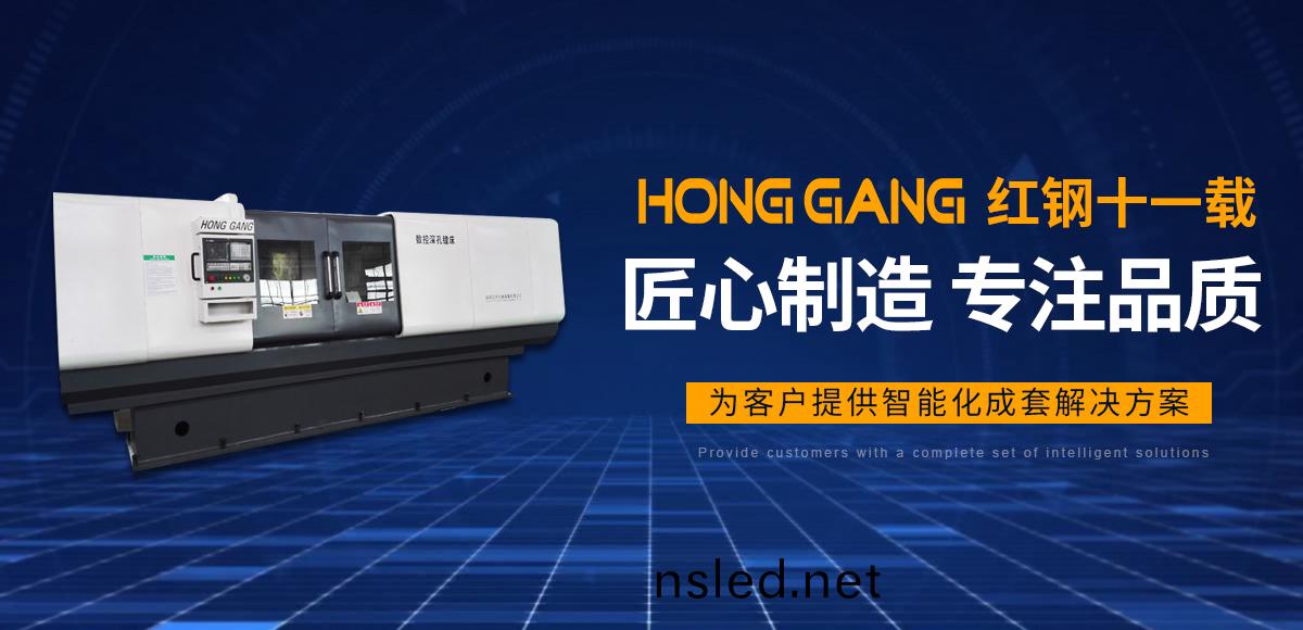 安陽(yang)紅(hong)鋼機械裝(zhuang)備有(you)限公司(si)