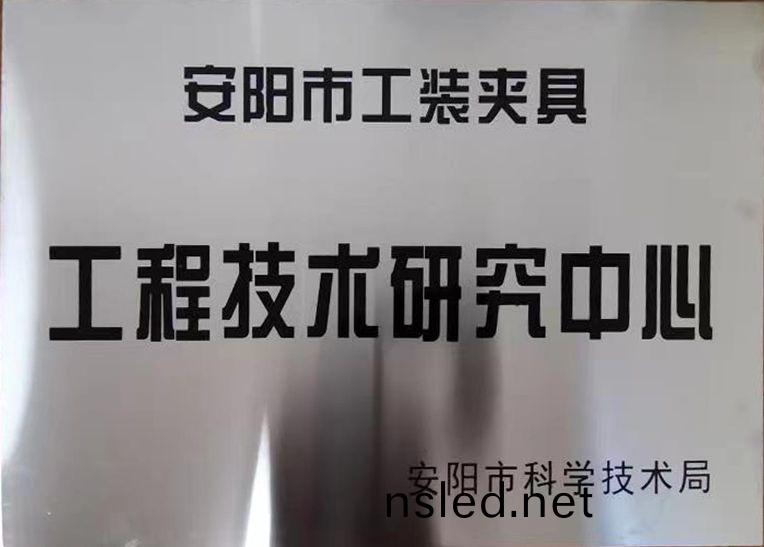 關于(yu)2022年度擬(ni)認(ren)定(ding)市級(ji)工程(cheng)技術(shu)研(yan)究中(zhong)心咊市(shi)級重(zhong)點(dian)實驗室(shi)的公示